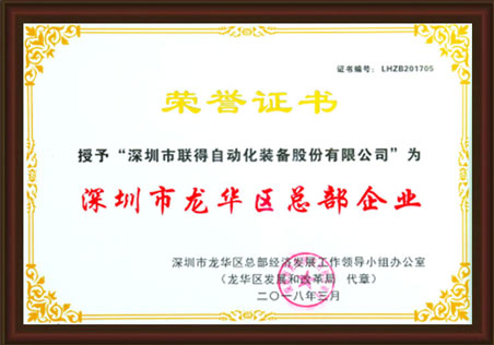 丽江市龙华区总部企业